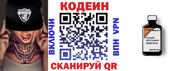 даркнет сайт  Светлый  Codein напиток Lean (лин) 